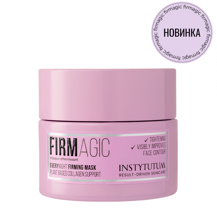 Щоденна нічна ліфтинг-маска Firmagic Everynight Firming Mask, 50 мл
